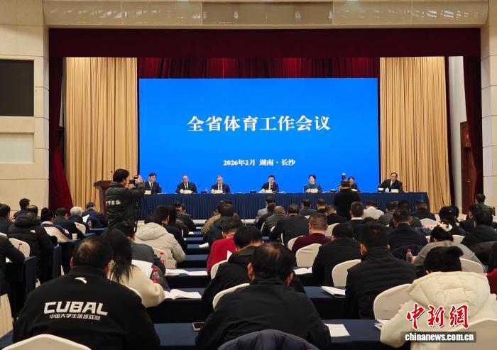 湖南锚定2029全运会筹备 奋进体育强省建设新征程
